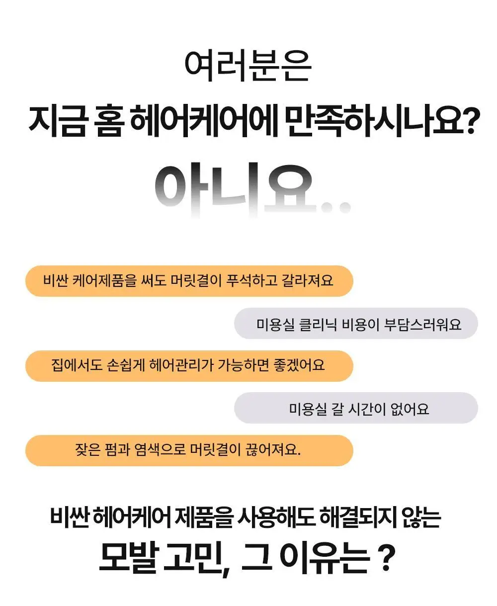 박준뷰티랩 트리트먼트 스마트 전기헤어캡 상세페이지 5
