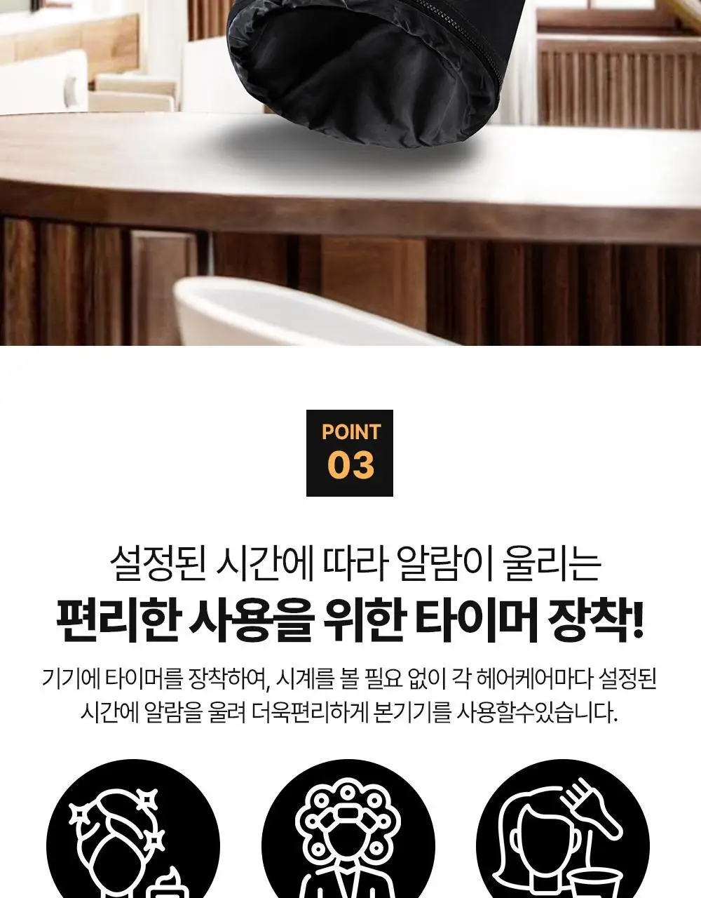 박준뷰티랩 트리트먼트 스마트 전기헤어캡 상세페이지 12
