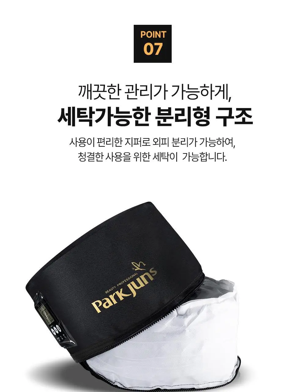 박준뷰티랩 트리트먼트 스마트 전기헤어캡 상세페이지 20