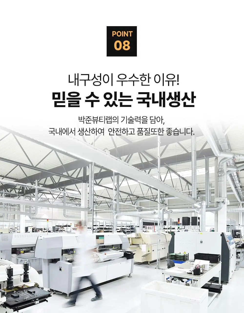 박준뷰티랩 트리트먼트 스마트 전기헤어캡 상세페이지 22