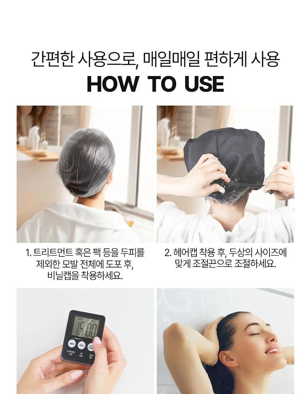 박준뷰티랩 트리트먼트 스마트 전기헤어캡 상세페이지 26
