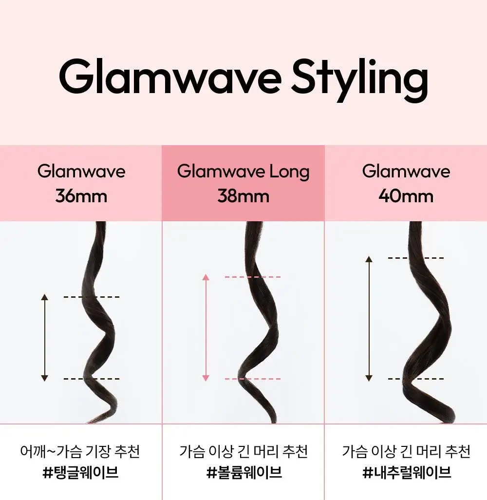 보다나 글램웨이브 롱 봉고데기 38mm 아이보리무드 상세페이지 5