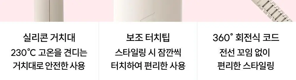 보다나 글램웨이브 롱 봉고데기 38mm 아이보리무드 상세페이지 18