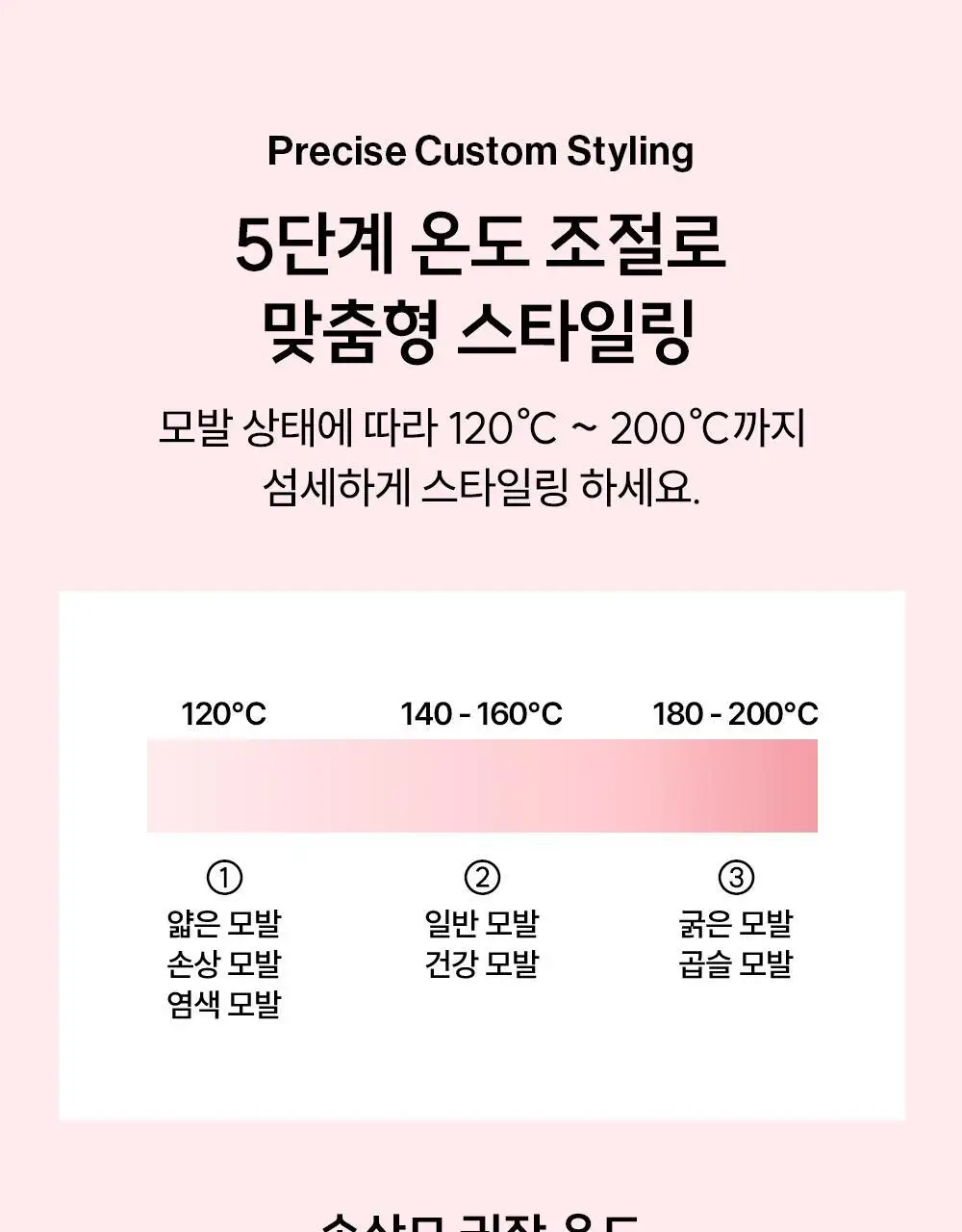 보다나 글램웨이브 롱 봉고데기 38mm 아이보리무드 상세페이지 20
