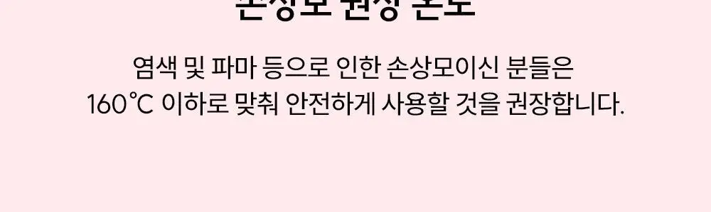보다나 글램웨이브 롱 봉고데기 38mm 아이보리무드 상세페이지 21