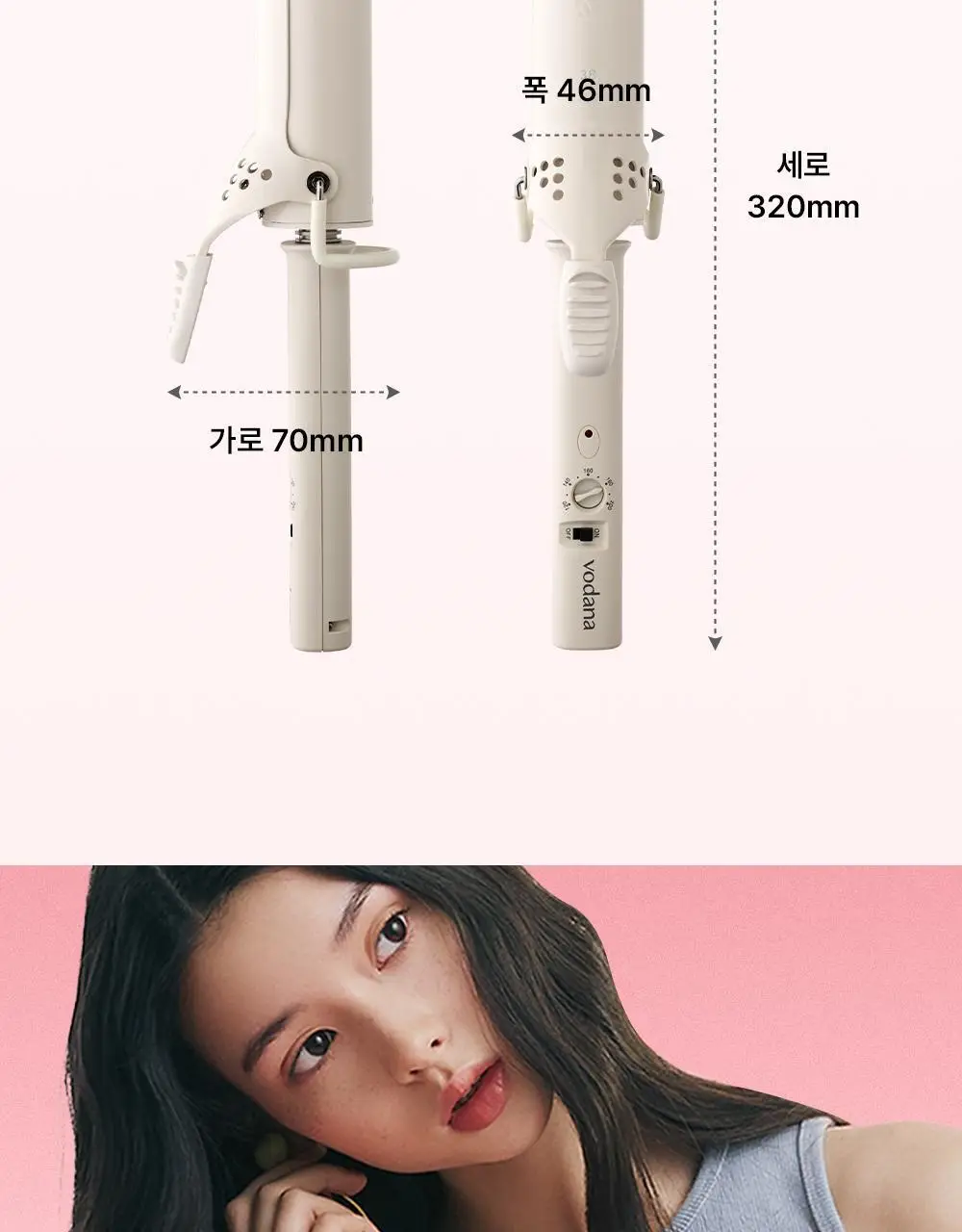 보다나 글램웨이브 롱 봉고데기 38mm 아이보리무드 상세페이지 24
