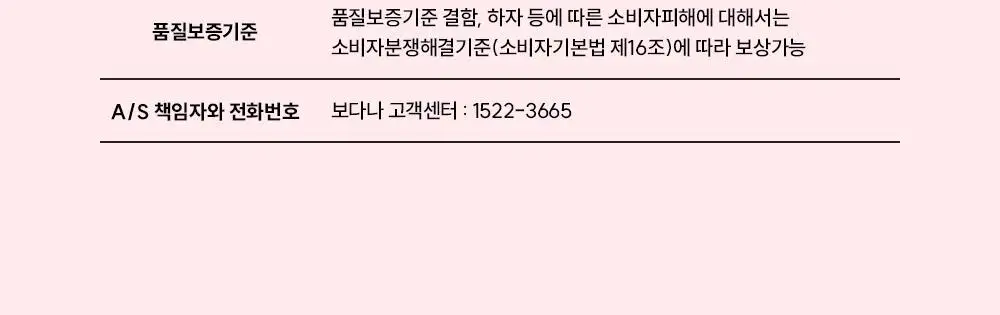 보다나 글램웨이브 롱 봉고데기 38mm 아이보리무드 상세페이지 29