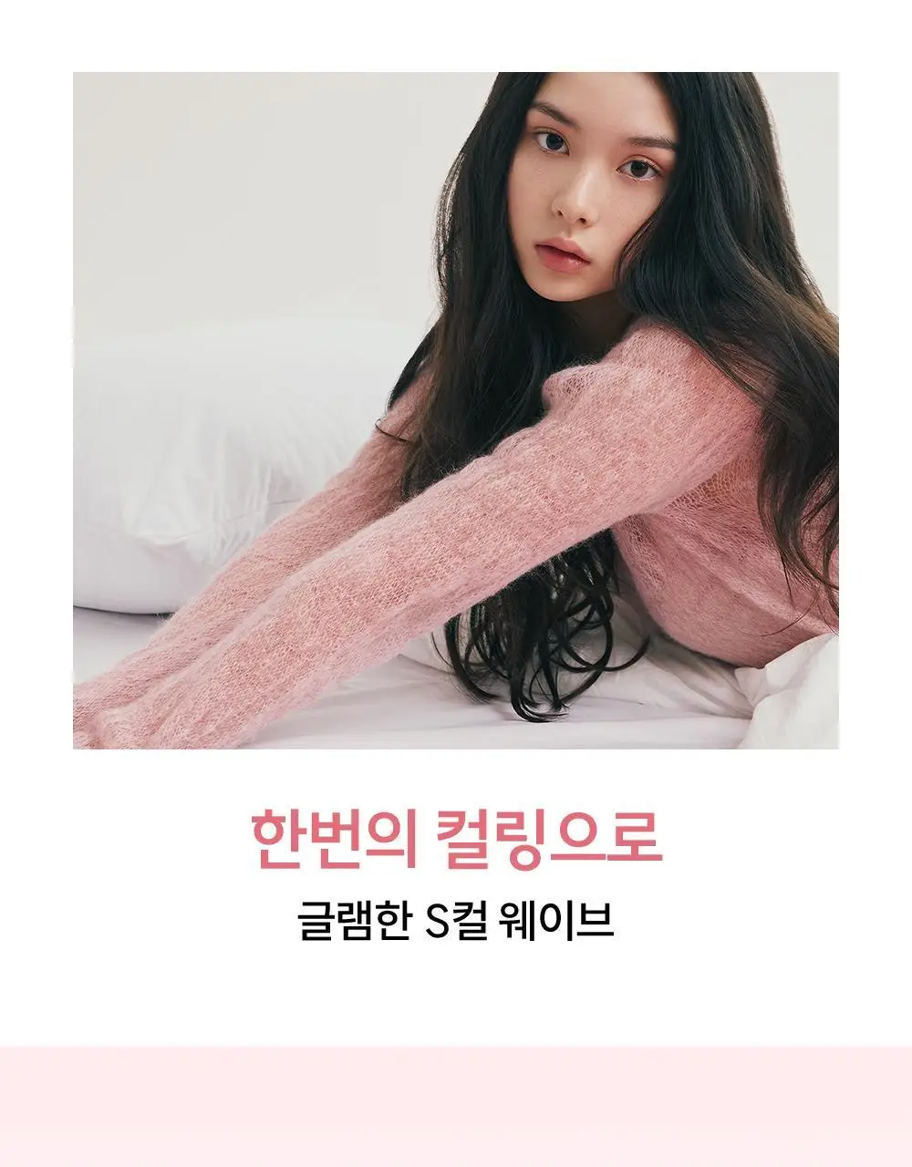 보다나 글램웨이브 봉고데기 프리볼트 36mm 6종 택1 상세페이지 8