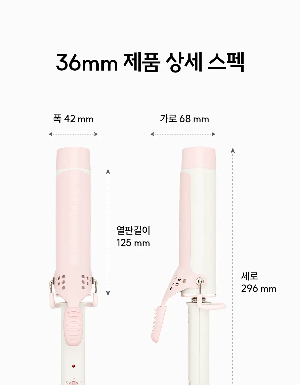 보다나 글램웨이브 봉고데기 프리볼트 36mm 6종 택1 상세페이지 28