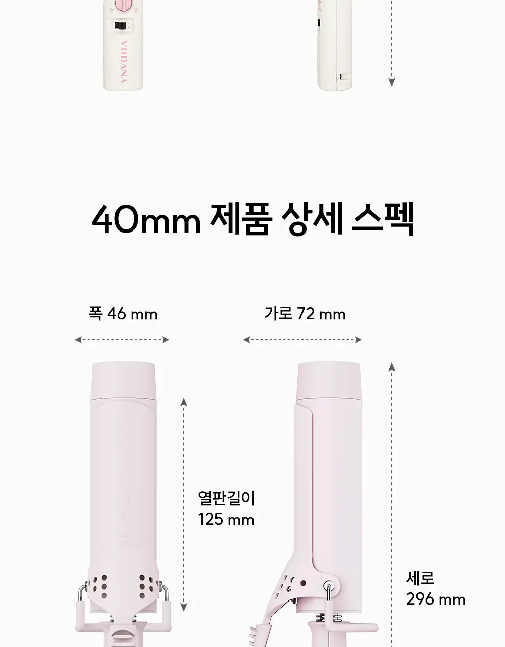 보다나 글램웨이브 봉고데기 프리볼트 36mm 6종 택1 상세페이지 29