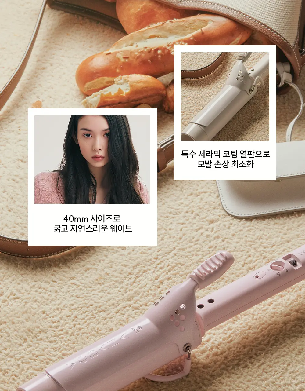 보다나 글램웨이브 봉고데기 40mm 파우더퍼플/파우더핑크 2종 택1 상세페이지 12