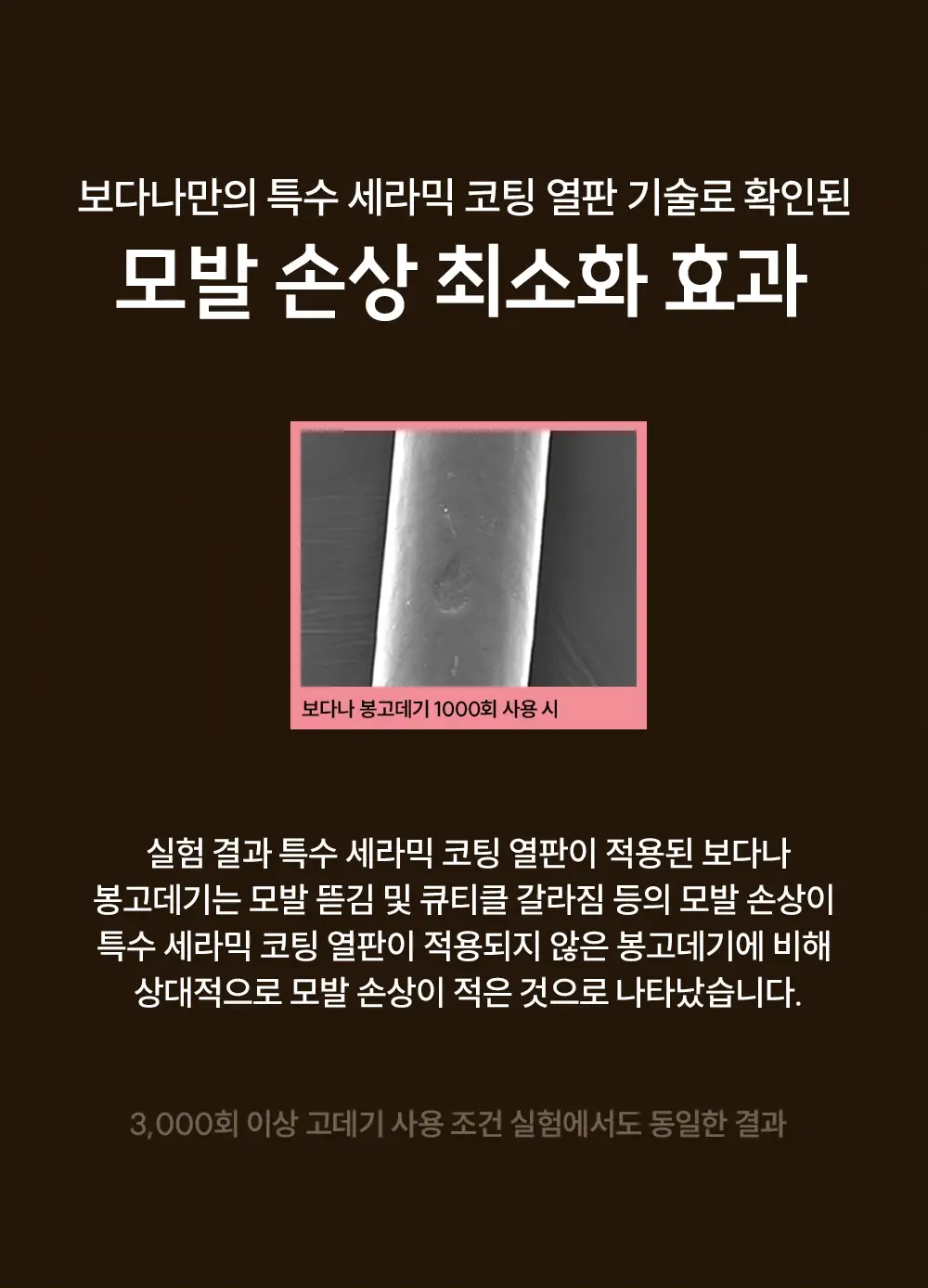 보다나 글램웨이브 봉고데기 40mm 파우더퍼플/파우더핑크 2종 택1 상세페이지 18