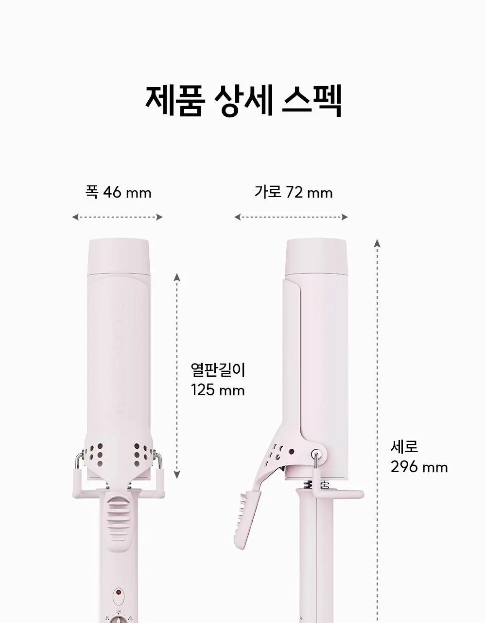 보다나 글램웨이브 봉고데기 40mm 파우더퍼플/파우더핑크 2종 택1 상세페이지 31