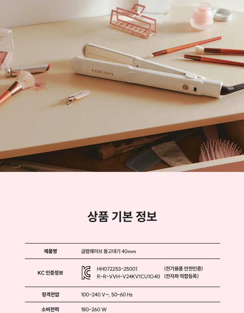 보다나 글램웨이브 봉고데기 40mm 파우더퍼플/파우더핑크 2종 택1 상세페이지 33