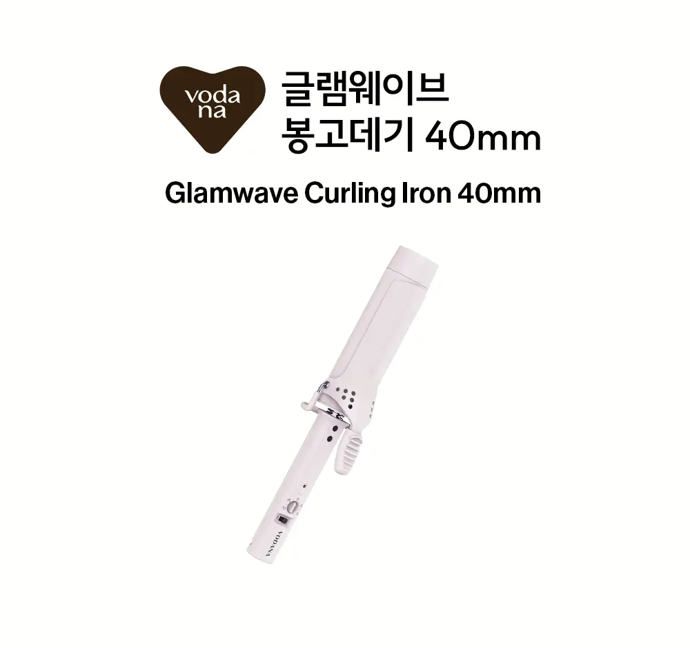 보다나 글램웨이브 봉고데기 40mm 5종 택 1 상세페이지 3