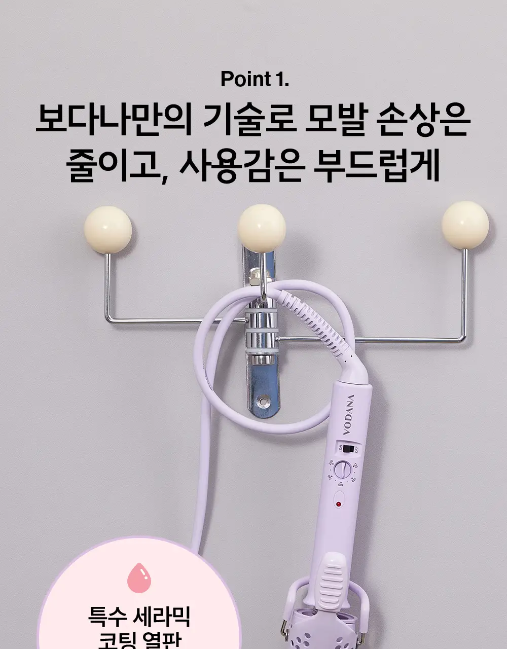 보다나 글램웨이브 봉고데기 40mm 5종 택 1 상세페이지 14