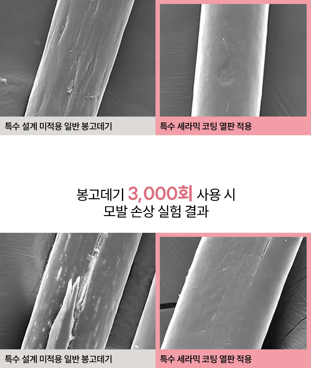 보다나 글램웨이브 봉고데기 40mm 5종 택 1 상세페이지 17