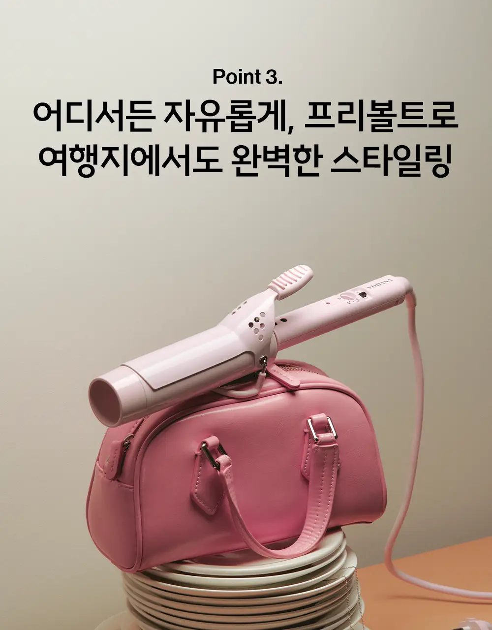 보다나 글램웨이브 봉고데기 40mm 5종 택 1 상세페이지 20