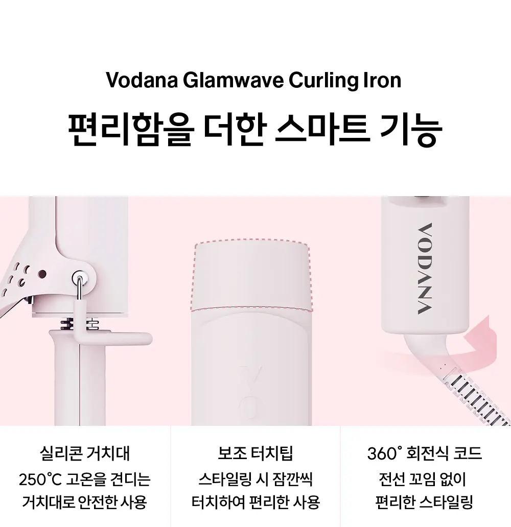 보다나 글램웨이브 봉고데기 40mm 5종 택 1 상세페이지 22