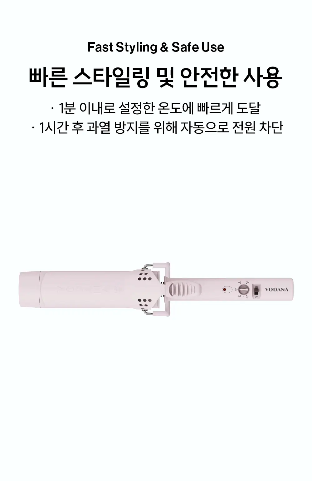 보다나 글램웨이브 봉고데기 40mm 5종 택 1 상세페이지 23
