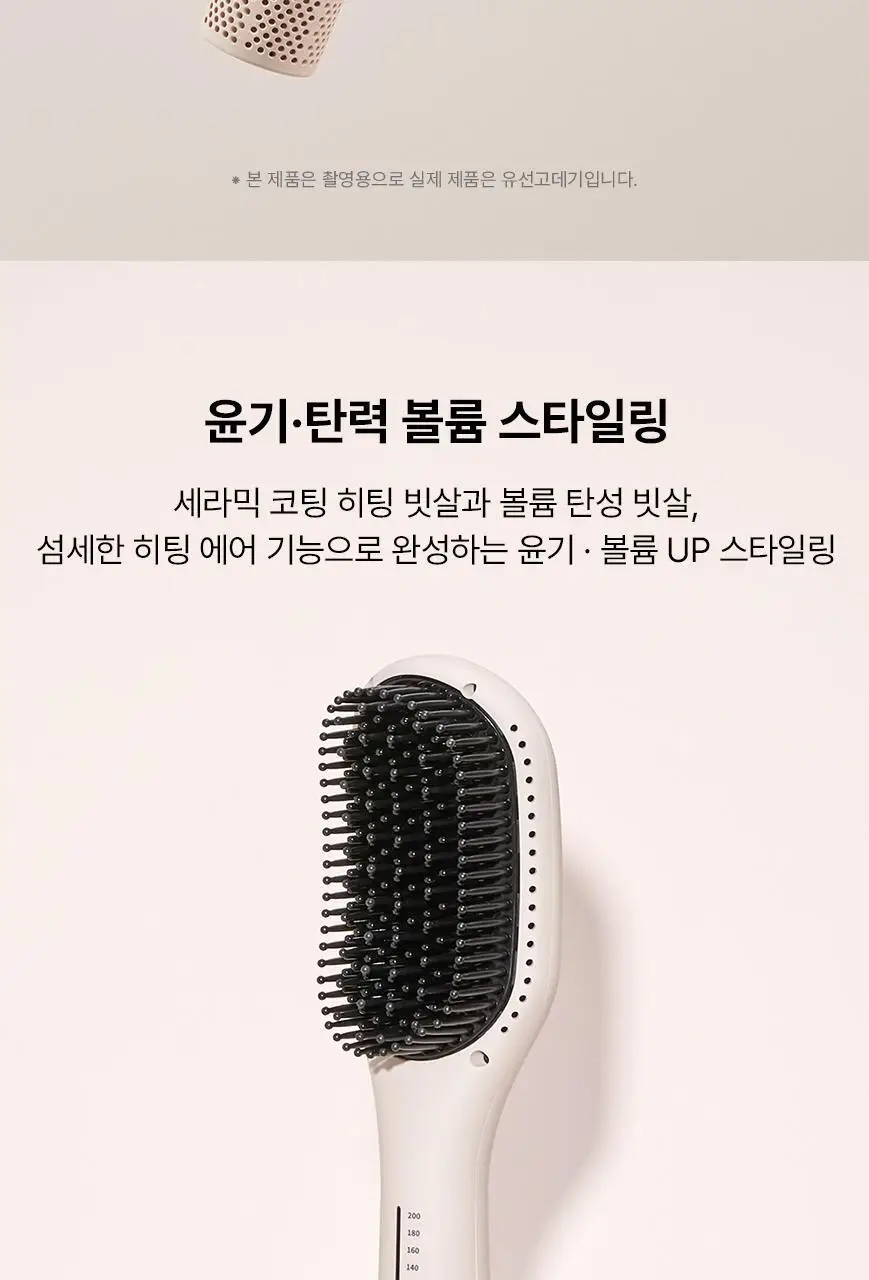 보다나 글램컬 에어 힛 브러쉬 3종 택1 상세페이지 2