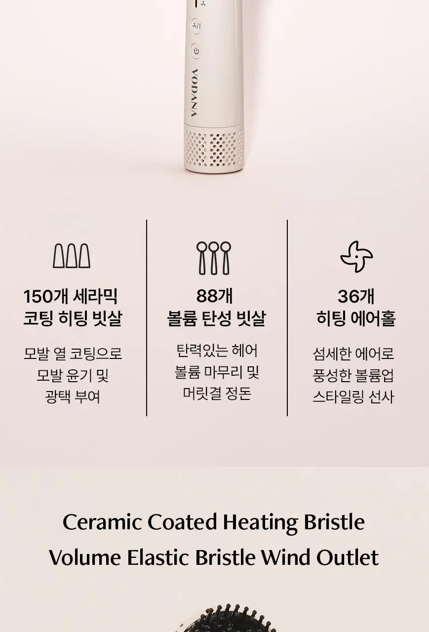 보다나 글램컬 에어 힛 브러쉬 3종 택1 상세페이지 3