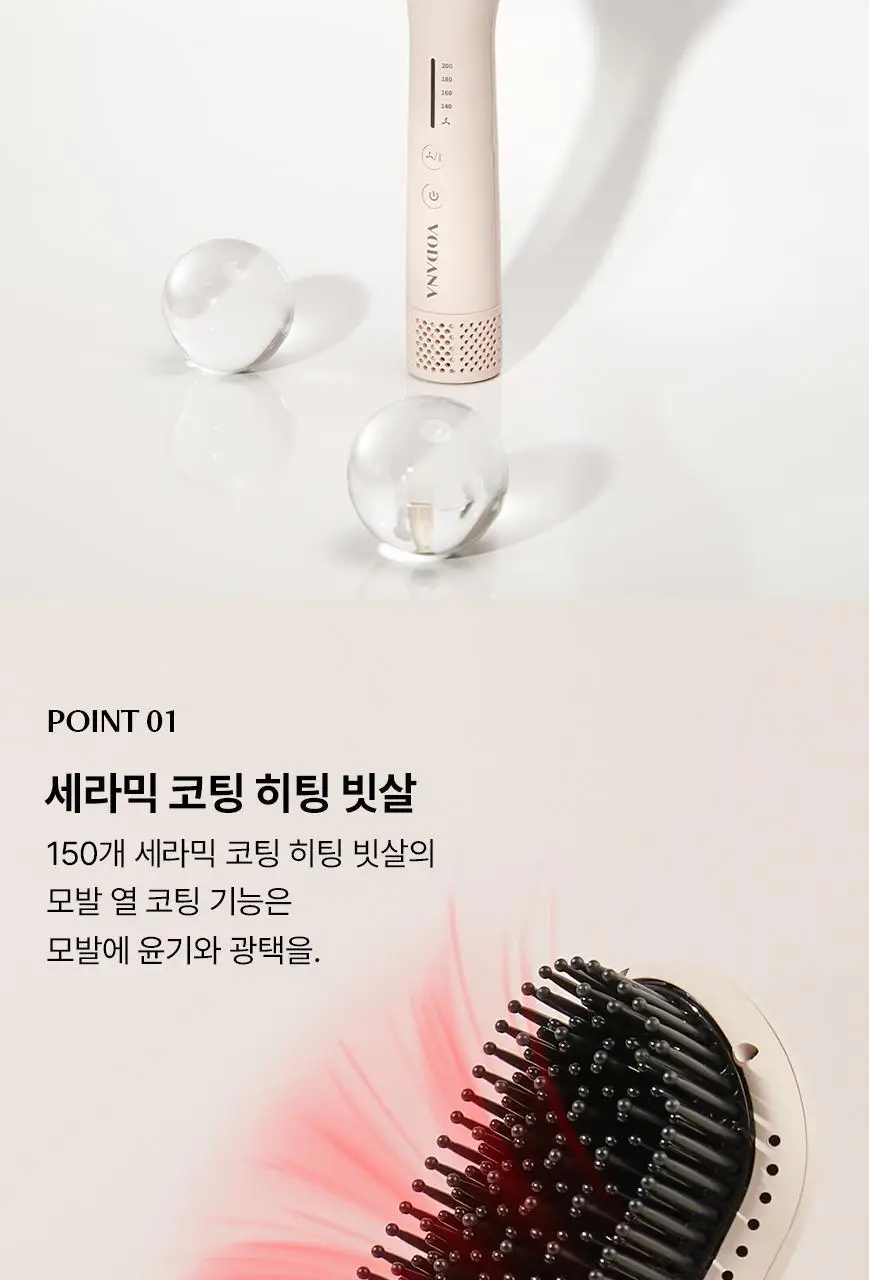 보다나 글램컬 에어 힛 브러쉬 3종 택1 상세페이지 5