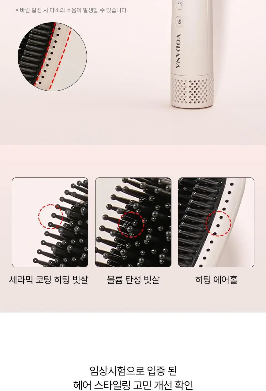 보다나 글램컬 에어 힛 브러쉬 3종 택1 상세페이지 7