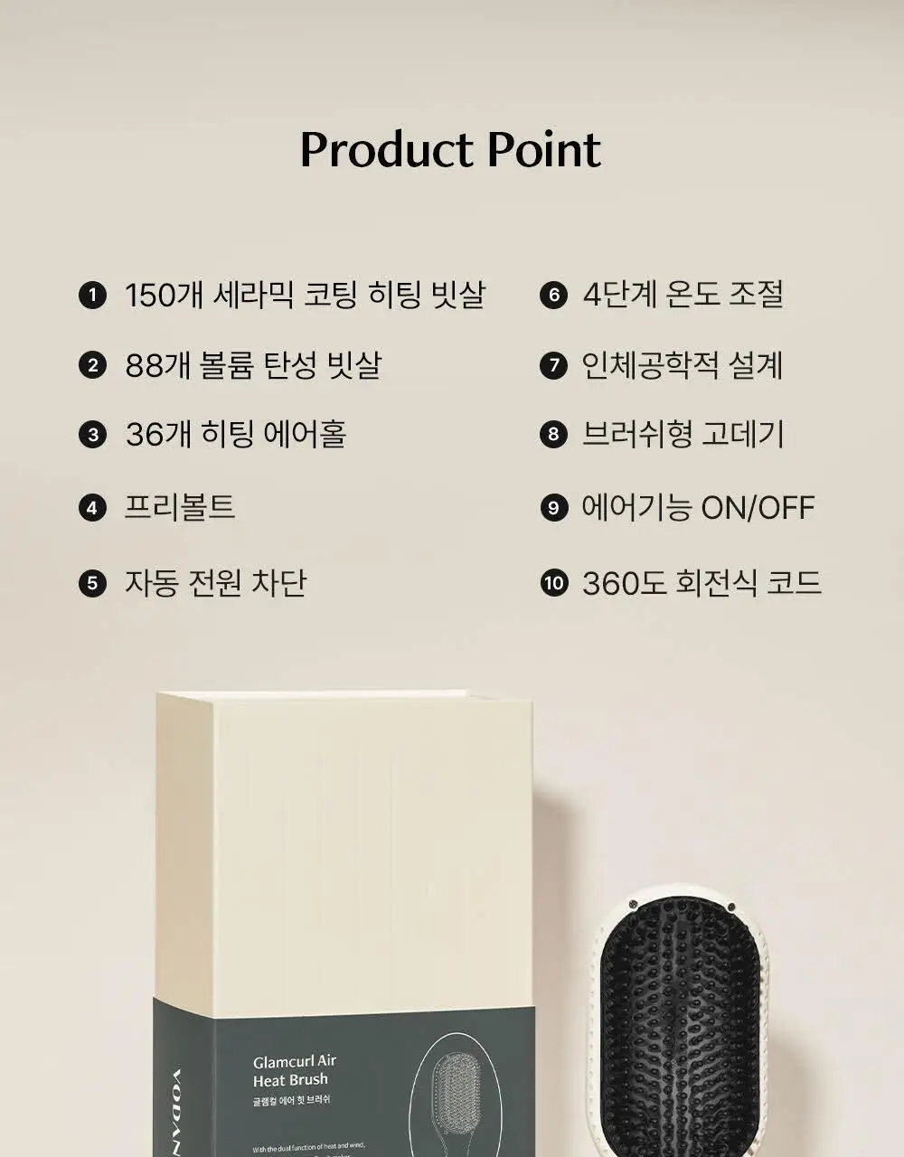 보다나 글램컬 에어 힛 브러쉬 3종 택1 상세페이지 13