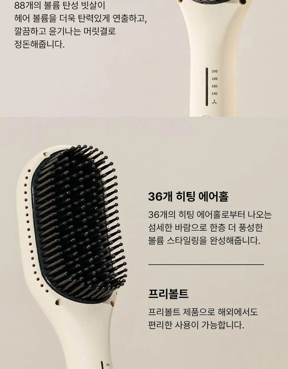 보다나 글램컬 에어 힛 브러쉬 3종 택1 상세페이지 15