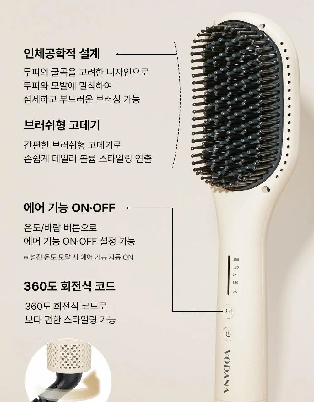 보다나 글램컬 에어 힛 브러쉬 3종 택1 상세페이지 17