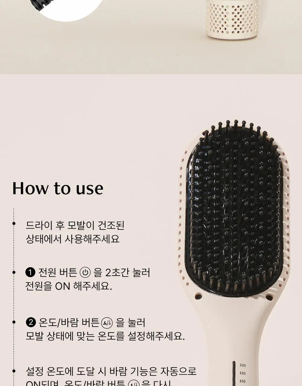 보다나 글램컬 에어 힛 브러쉬 3종 택1 상세페이지 18