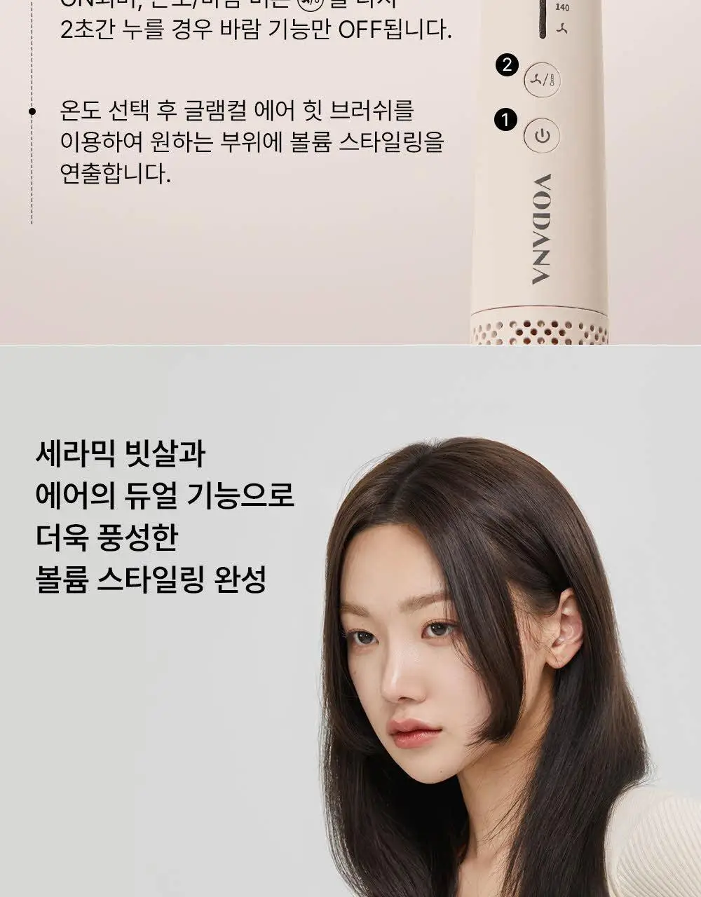 보다나 글램컬 에어 힛 브러쉬 3종 택1 상세페이지 19