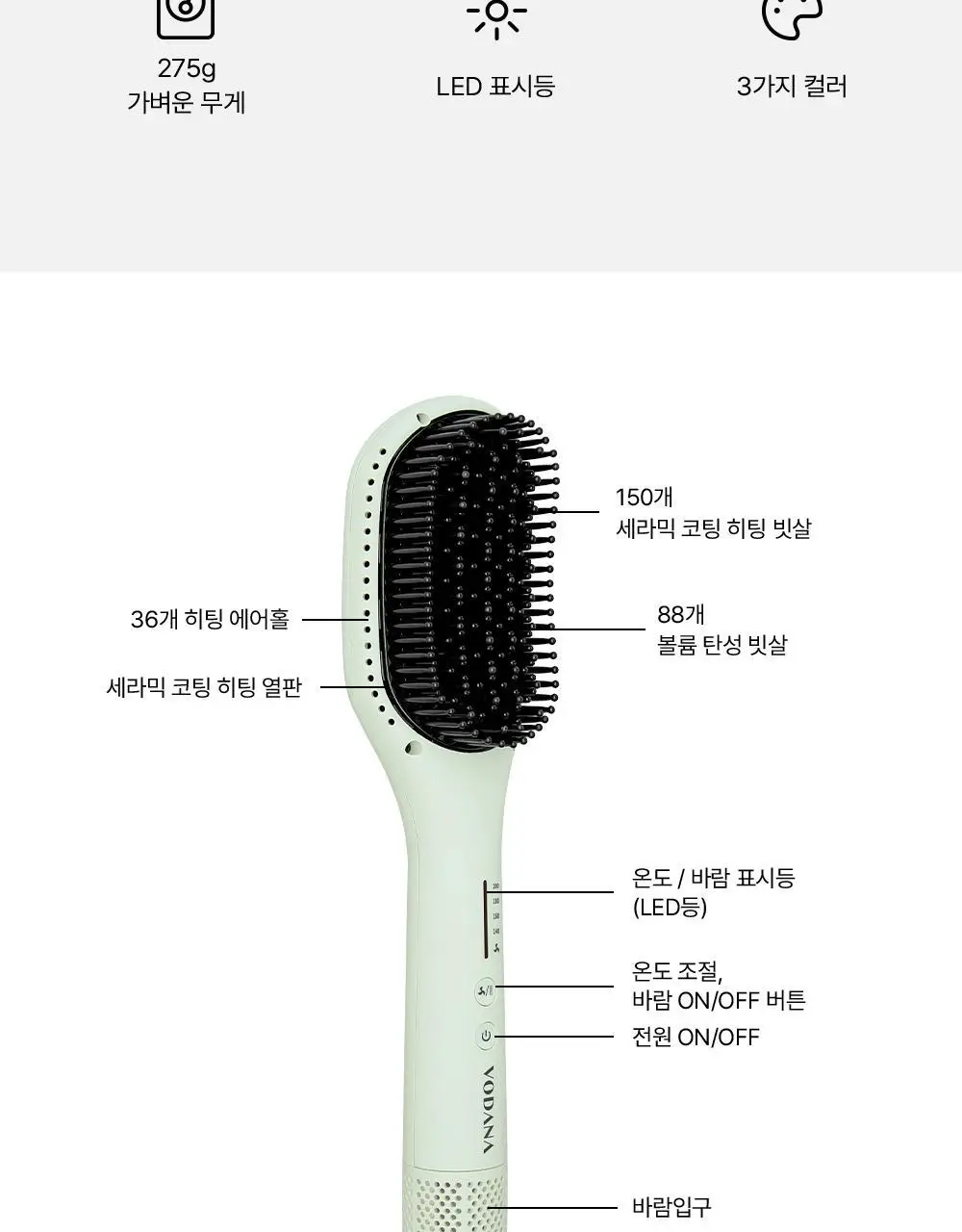 보다나 글램컬 에어 힛 브러쉬 3종 택1 상세페이지 23