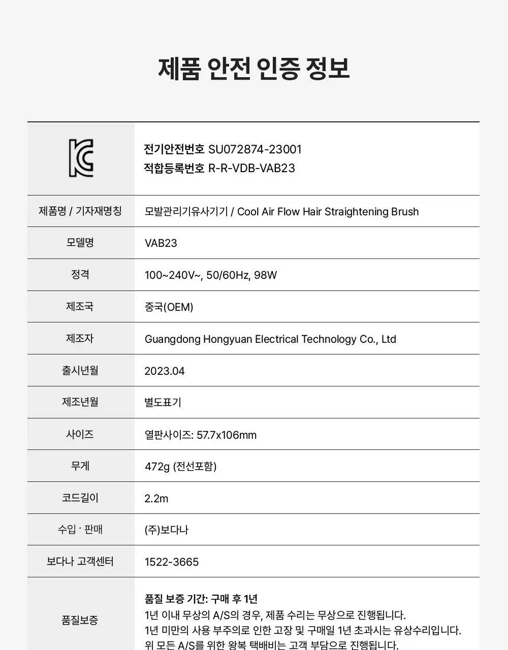 보다나 글램컬 에어 힛 브러쉬 3종 택1 상세페이지 28