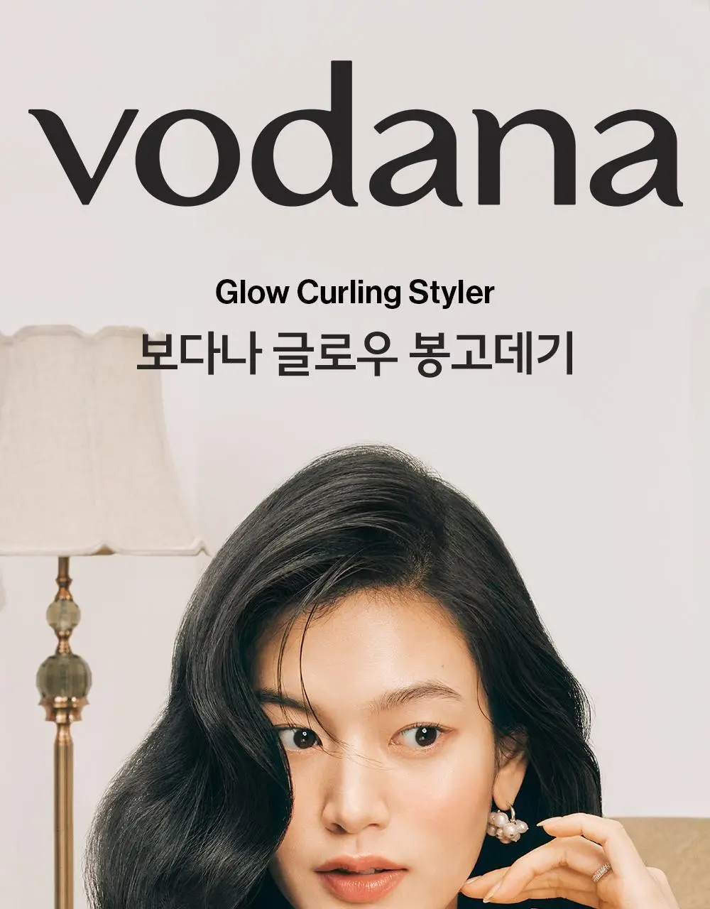 보다나 글로우 봉고데기 파우더핑크 (36mm/40mm) 2종 택1 상세페이지 3