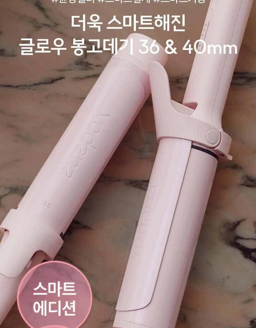 보다나 글로우 봉고데기 파우더핑크 (36mm/40mm) 2종 택1 상세페이지 5
