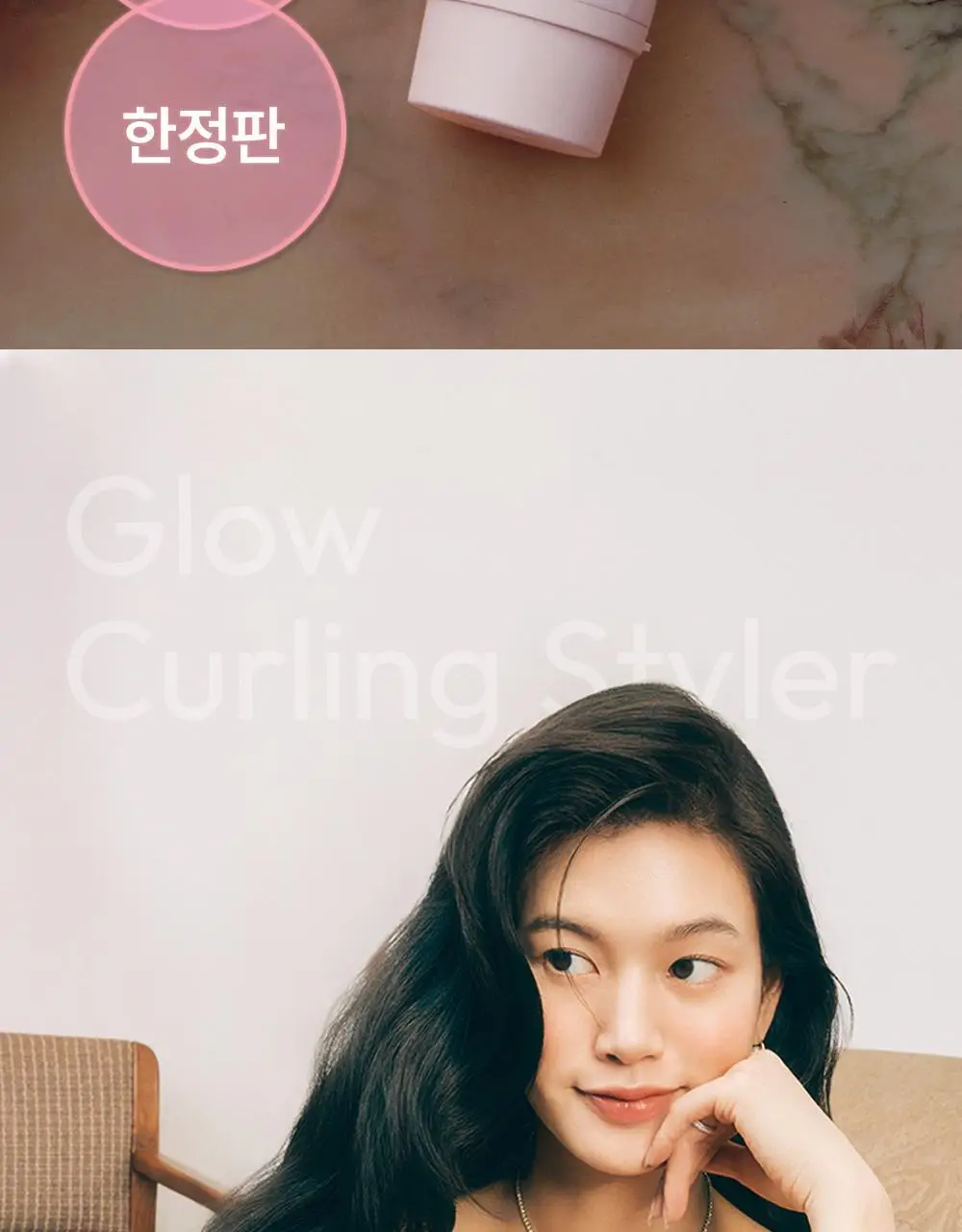 보다나 글로우 봉고데기 파우더핑크 (36mm/40mm) 2종 택1 상세페이지 6
