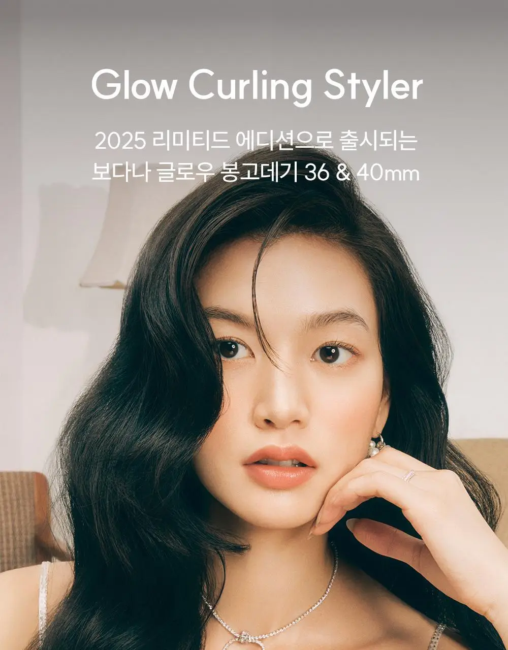 보다나 글로우 봉고데기 파우더핑크 (36mm/40mm) 2종 택1 상세페이지 11