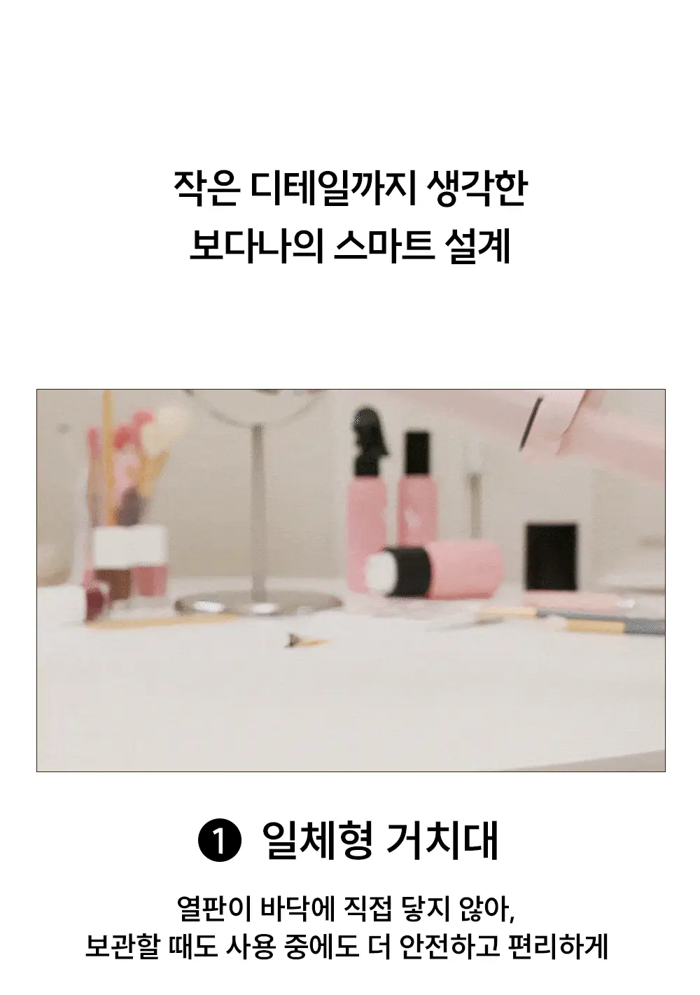 보다나 글로우 봉고데기 파우더핑크 (36mm/40mm) 2종 택1 상세페이지 21