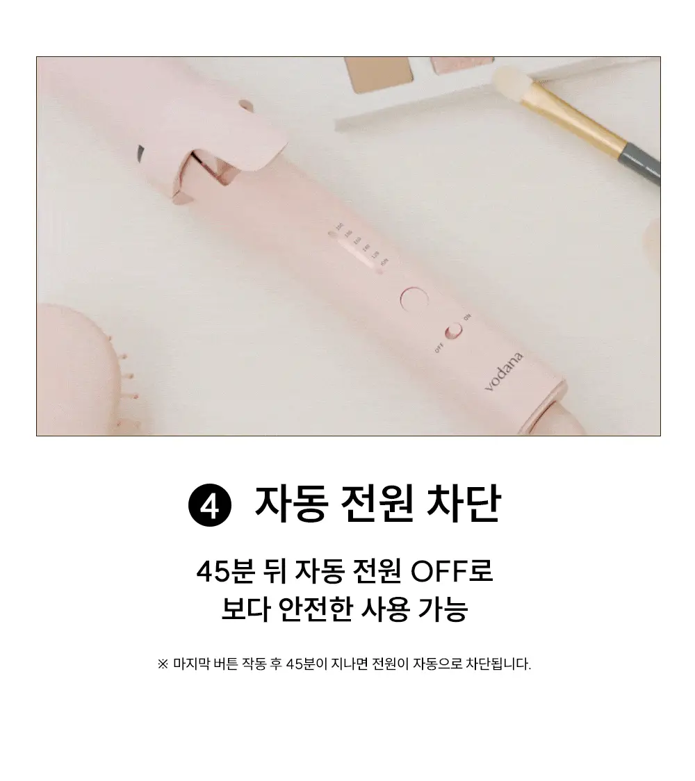 보다나 글로우 봉고데기 파우더핑크 (36mm/40mm) 2종 택1 상세페이지 24