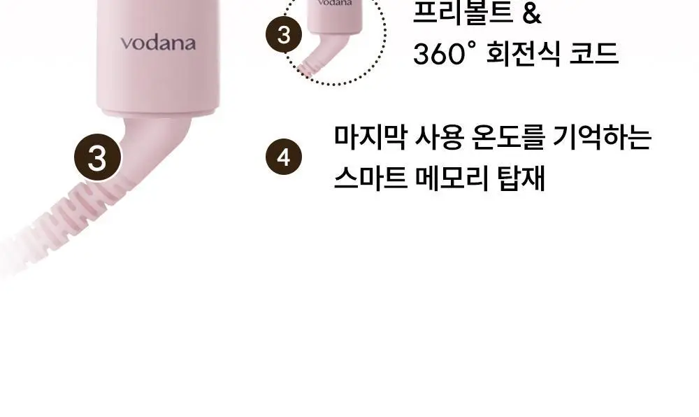 보다나 글로우 봉고데기 파우더핑크 (36mm/40mm) 2종 택1 상세페이지 26