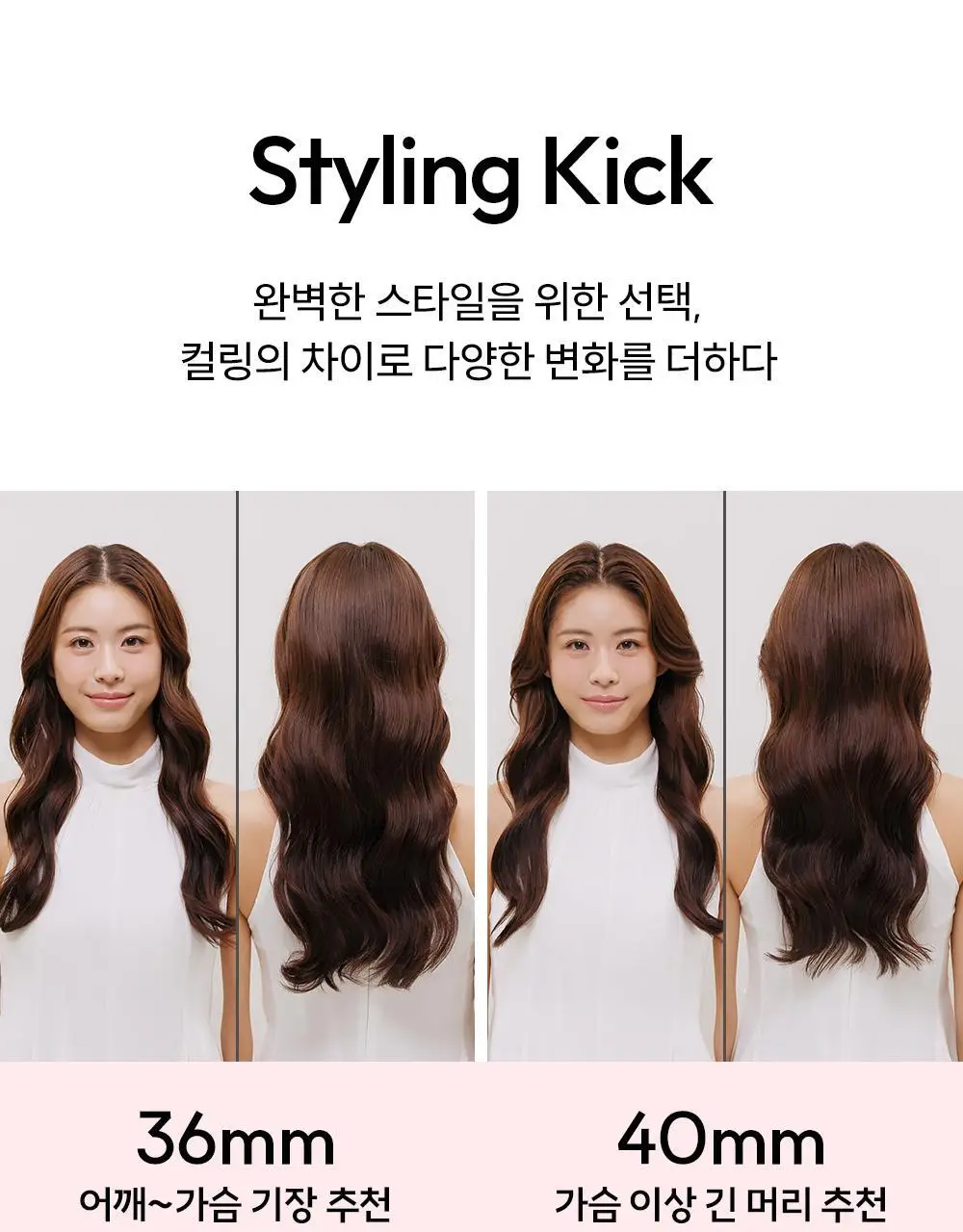 보다나 글로우 봉고데기 파우더핑크 (36mm/40mm) 2종 택1 상세페이지 31