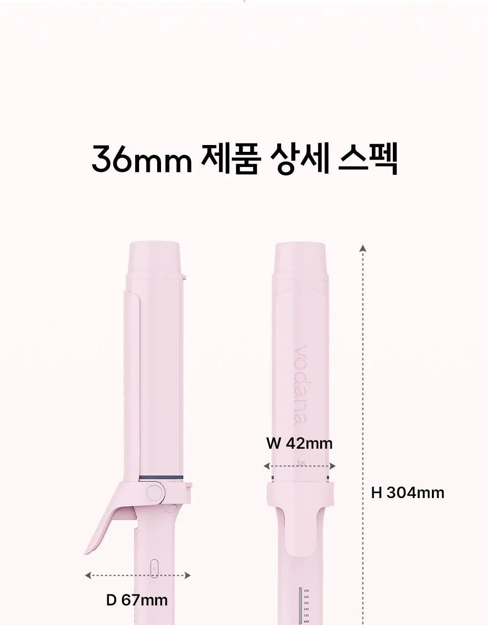 보다나 글로우 봉고데기 파우더핑크 (36mm/40mm) 2종 택1 상세페이지 33