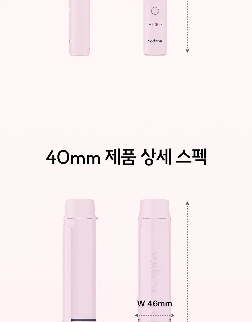 보다나 글로우 봉고데기 파우더핑크 (36mm/40mm) 2종 택1 상세페이지 34