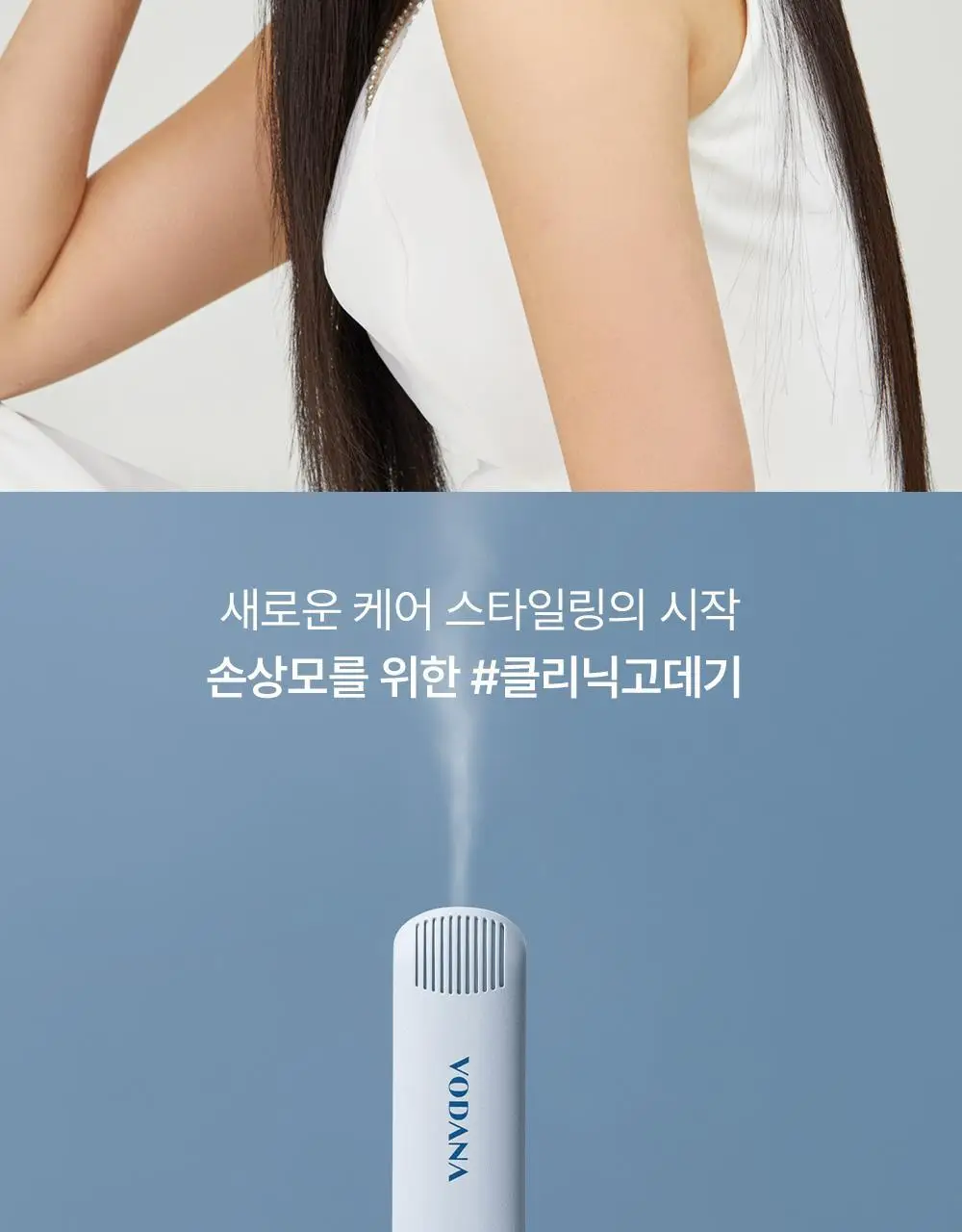 보다나 모이스처 스팀 와이드 판고데기 블루그레이 상세페이지 2
