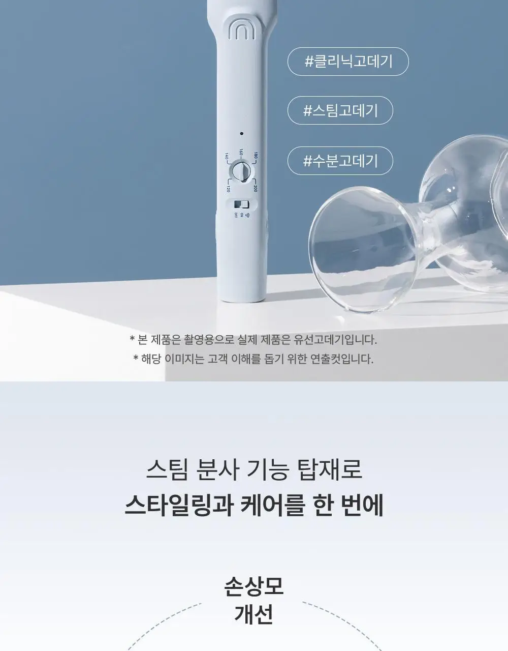 보다나 모이스처 스팀 와이드 판고데기 블루그레이 상세페이지 3