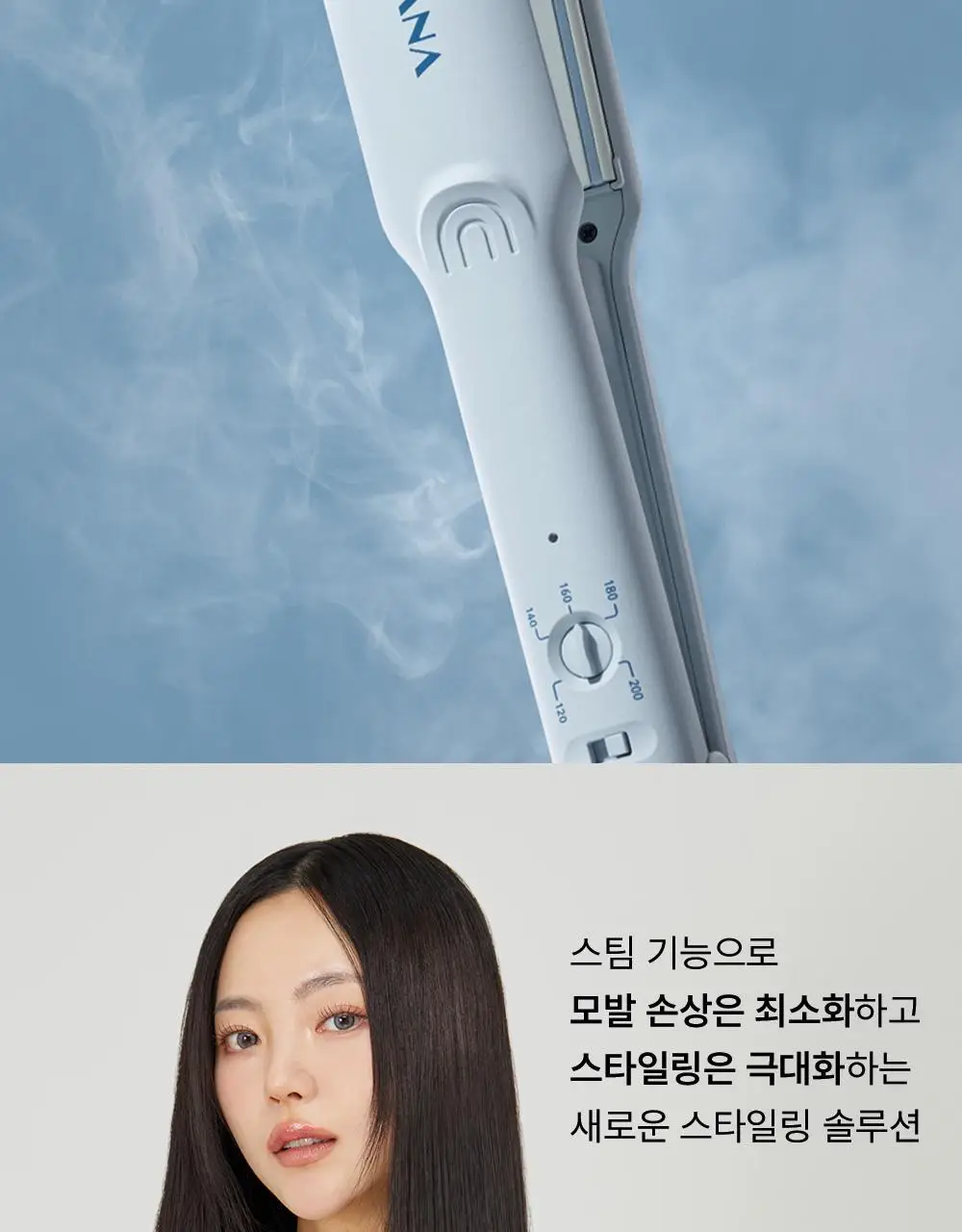보다나 모이스처 스팀 와이드 판고데기 블루그레이 상세페이지 5