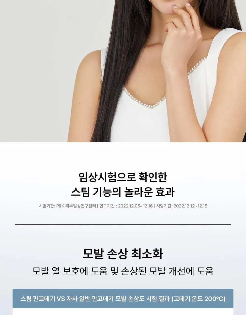 보다나 모이스처 스팀 와이드 판고데기 블루그레이 상세페이지 7