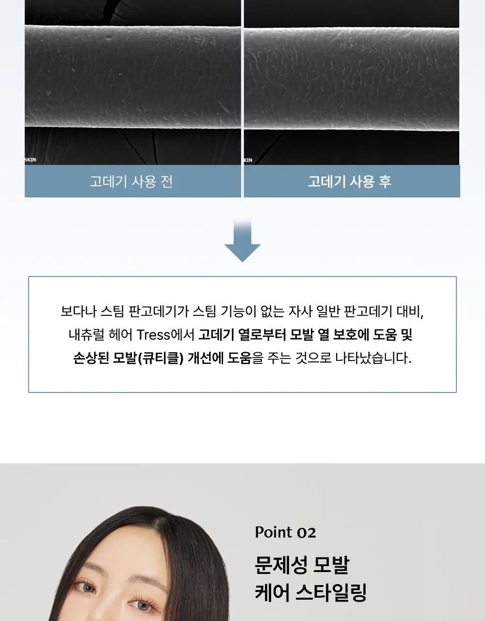 보다나 모이스처 스팀 와이드 판고데기 블루그레이 상세페이지 9